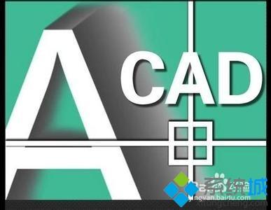 win7系统安装并破解CAD2007的方法