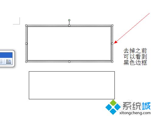 win10系统word文本框有黑色边框怎么去除