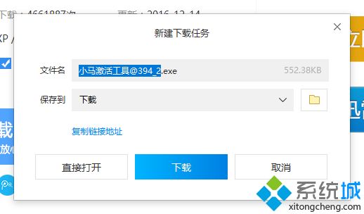 如何下载和使用小马win10激活工具？下载和使用小马win10激活工具的方法