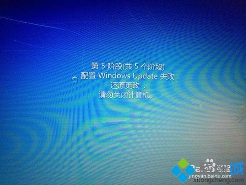 win7系统开机一直卡在还原更改如何修复