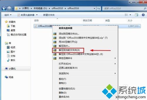 win10怎么安装和激活Office2016增强版？win10安装和激活Office2016增强版的方法