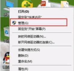 win7系统插入移动硬盘后没有显示盘符如何恢复