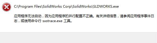 win10系统下使用迅雷提示并行配置不正确如何解决