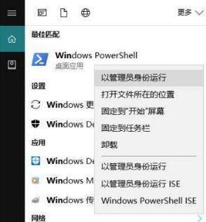 windows10系统下删除游戏盒子的方法