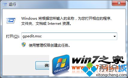 win7系统遇到无法新建word文档问题如何解决