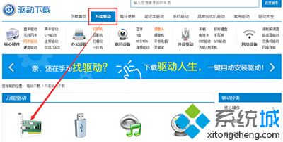 安装win10系统后没有网卡驱动的解决方法