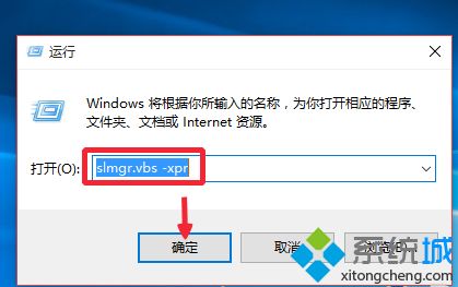 win10专业版永久一键激活操作步骤