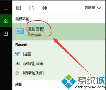 win10系统怎么更改默认输入法