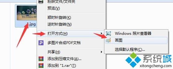 windows7系统将图片变小的设置方法