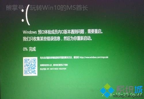 win10系统怎么设置蓝屏后不自动重启