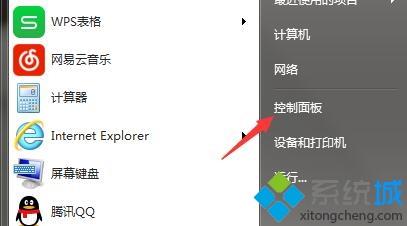 win7纯净版启用http代理的详细教程