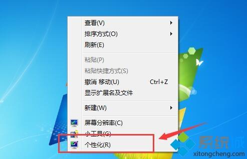 win7把控制面板添加到桌面的操作方法