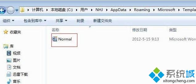 win7系统怎么打开normal.dot文件？win7系统打开normal.dot的方法