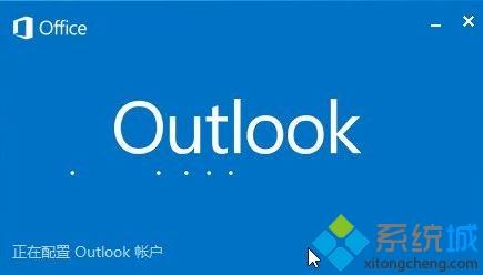 win10系统中outlook收到邮件后自动删除邮件怎么办