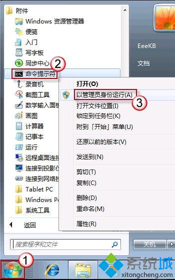 win7系统bitlocker忘记密码怎么使用恢复密钥