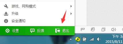 win7系统dnf卡在更新界面无法更新的解决方法