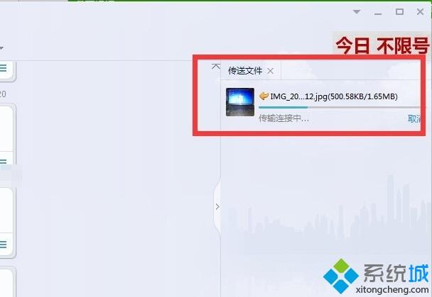 win7在qq上接收文件卡住了如何继续下载