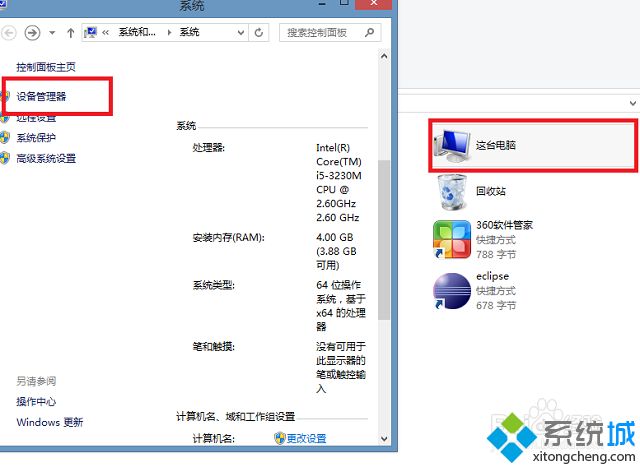 win8.1提示以太网没有有效的ip配置的解决方法