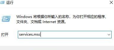 win10系统交互式服务检测经常自动弹出的解决方法