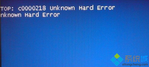 纯净版XP系统电脑开机蓝屏提示C0000218如何处理