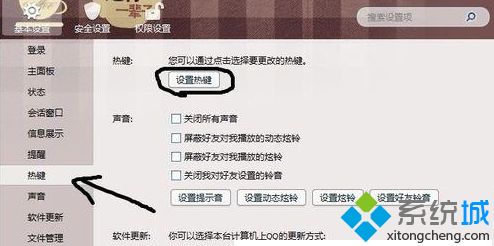 win10系统玩梦幻西游热键alt+w无法使用如何解决