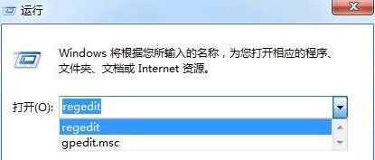 Windows7系统运行命令无法储存的解决方法