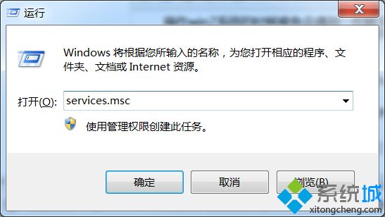 win7启动不了software protection服务的解决方法