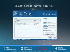 ghost win10 64位免激活专业版V2018.03