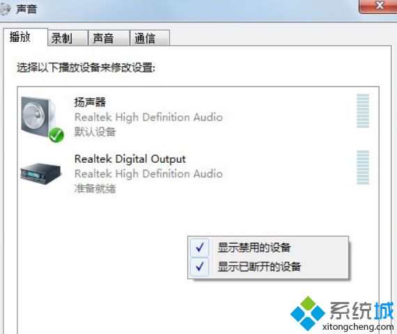 win7系统连接HDMI播放视频没有声音怎么办