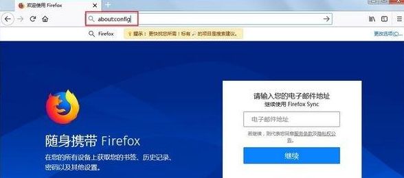 Windows7系统火狐浏览器javascript如何禁用