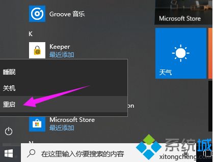 Win10系统玩lol游戏提示环境异常请重启机器如何解决  