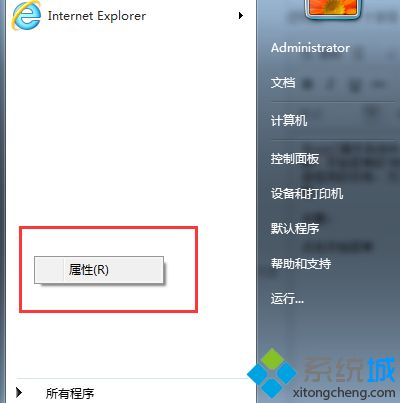 Win7系统开始菜单中程序名背景不一致的解决方法