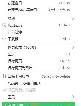 Win8打不开QQ邮箱怎么办？Win8打不开QQ邮箱的解决方法