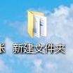 win7系统批量建立文件夹的方法【图文】