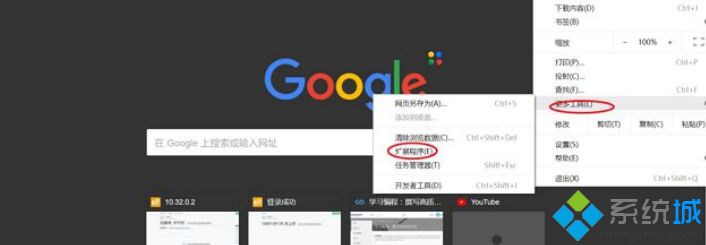 Win10系统怎么把谷歌浏览器的背景颜色设置为黑色