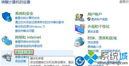 笔记本win10系统怎么调节触摸板灵敏度