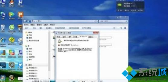 win7系统打不开readyboost的解决方法