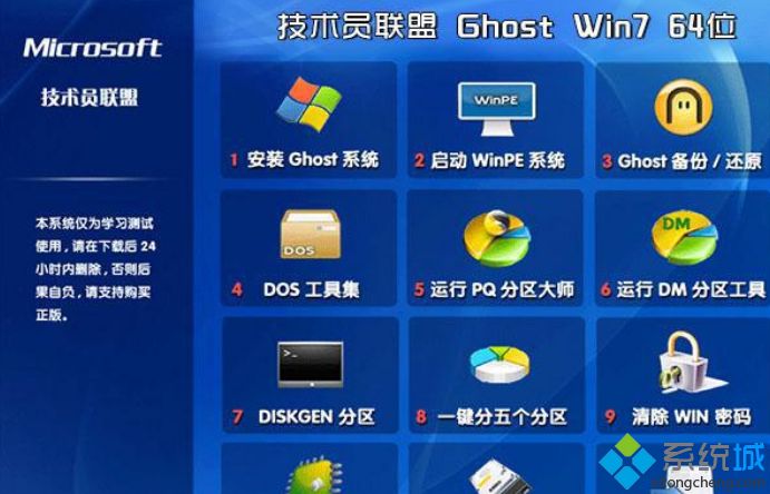 win7 64旗舰版官方原版iso下载地址