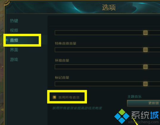 win10玩lol时没有声音怎么回事？win10玩lol时没有声音的解决方法