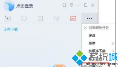 win8系统把迅雷下载器设置为默认下载器的方法