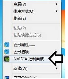 windows7系统下双显卡切换成独立显卡的详细步骤