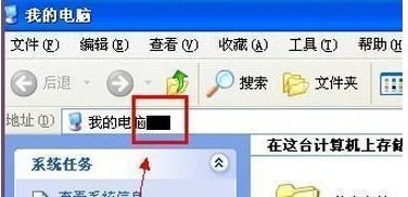 windows xp系统下鼠标光标变粗怎么解决