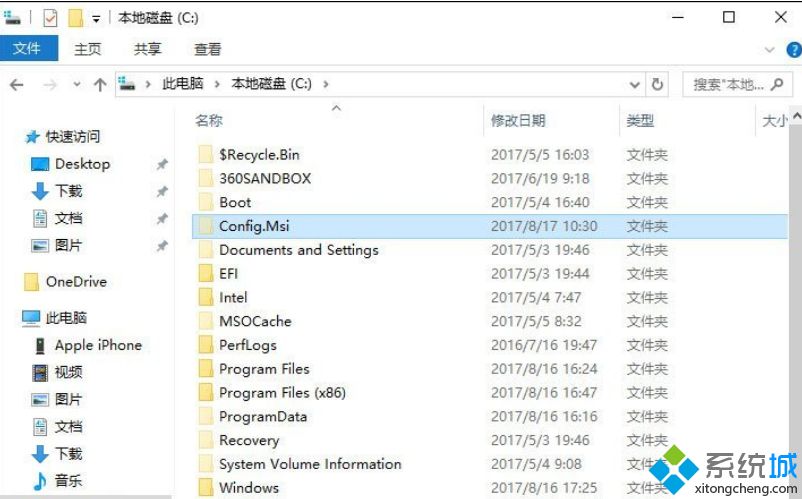 win7系统C盘Config.Msi文件夹占用内存空间怎么删除