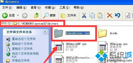 windows xp系统驱动加载出错失败的解决方法