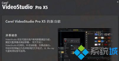 win7系统安装绘声绘影X7提示错误-9的解决方法