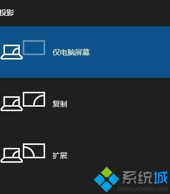 笔记本win10系统调整外接显示器分辨率的方法