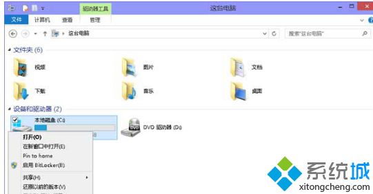 Win10系统检查磁盘错误的方法