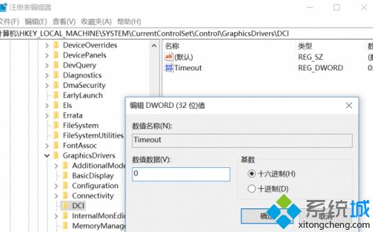 windows10系统下DirectDraw导致闪屏怎么解决