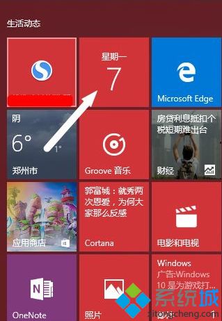 Win10系统下日历应用设置成农历的方法