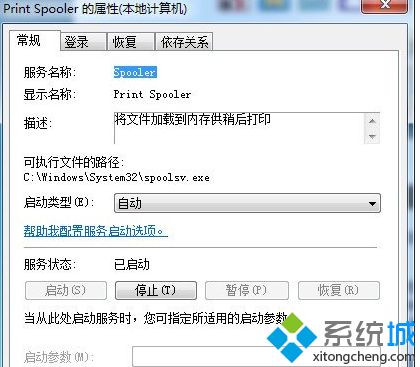 win10系统下打印机提示Active directory域服务不可用怎么办